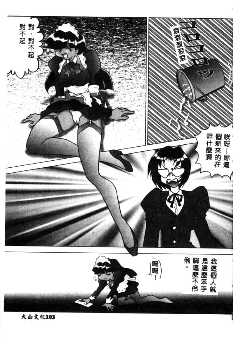 汉化版-[アンソロジー] 生贄市場 Vol.10 絶対服従_第5集