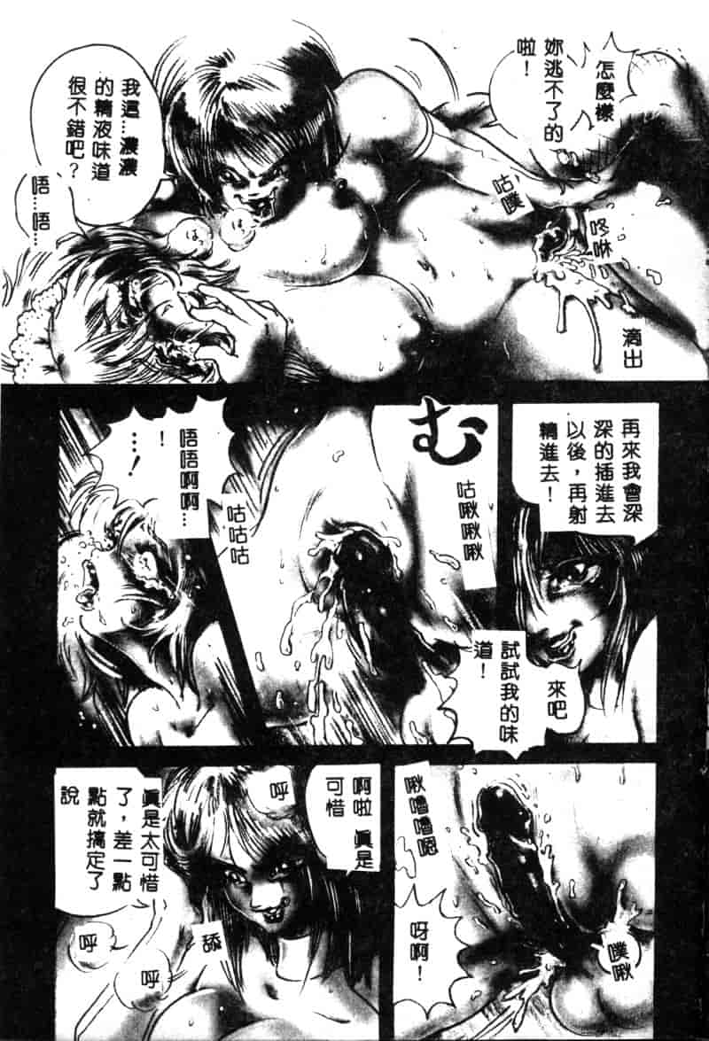 汉化版-[アンソロジー] 生贄市場 Vol.10 絶対服従_第1集