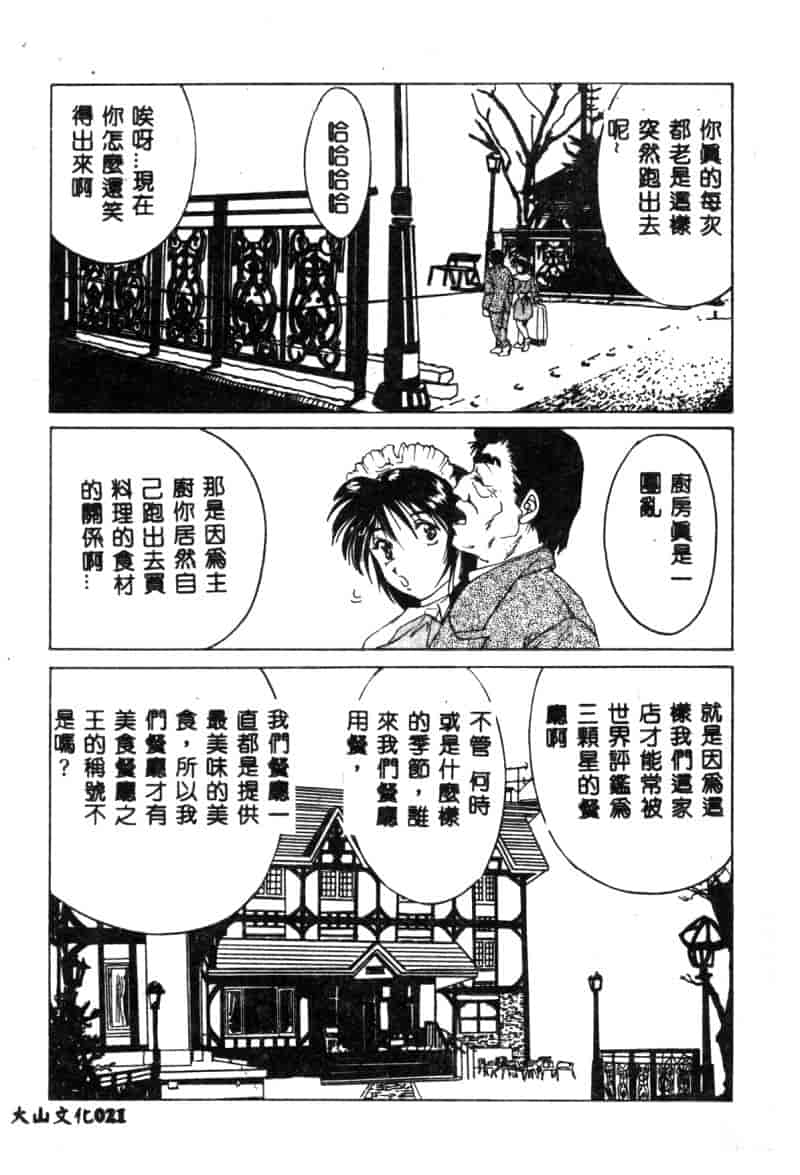 汉化版-[アンソロジー] 生贄市場 Vol.10 絶対服従_第1集