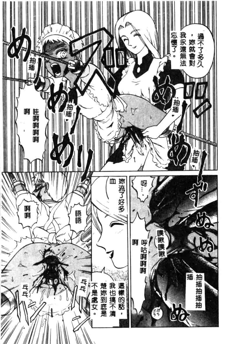 汉化版-[アンソロジー] 生贄市場 Vol.10 絶対服従_第2集