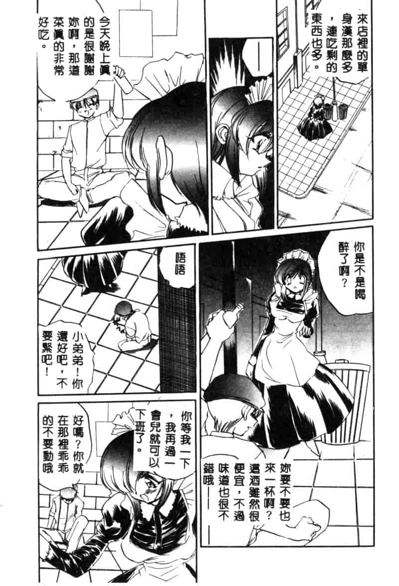 汉化版-[アンソロジー] 生贄市場 Vol.10 絶対服従_第3集