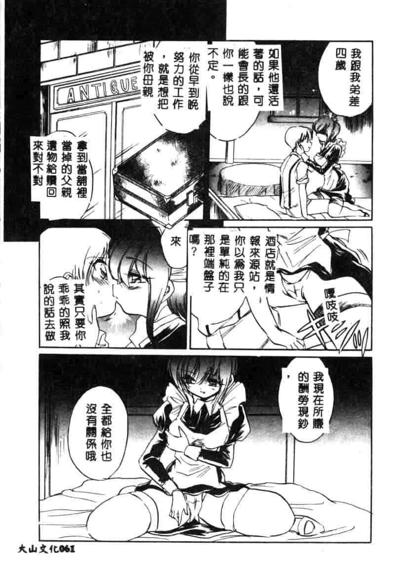 汉化版-[アンソロジー] 生贄市場 Vol.10 絶対服従_第3集