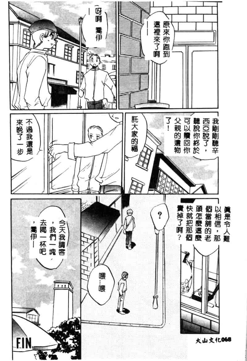 汉化版-[アンソロジー] 生贄市場 Vol.10 絶対服従_第3集