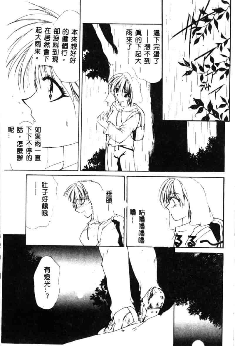 汉化版-[アンソロジー] 生贄市場 Vol.10 絶対服従_第3集