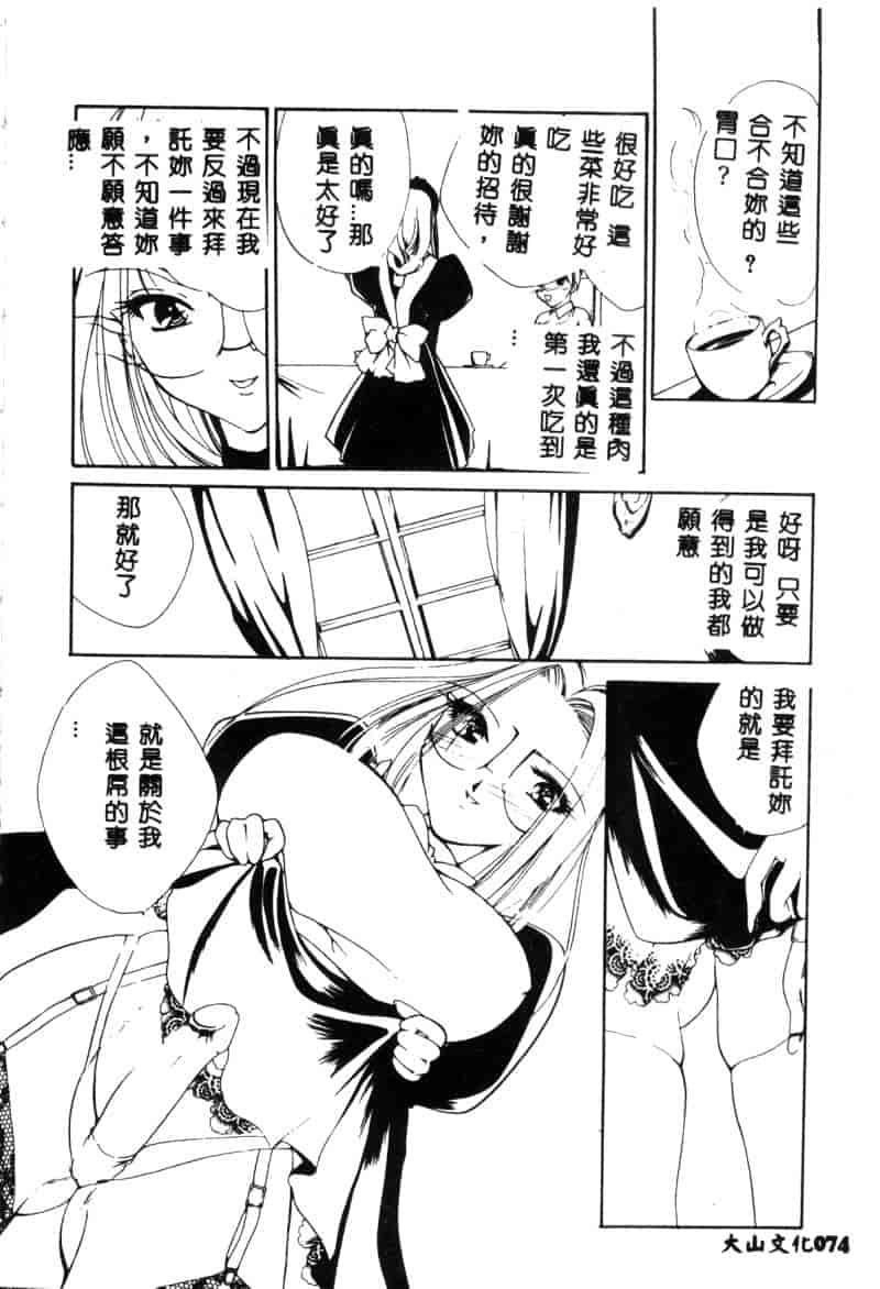 汉化版-[アンソロジー] 生贄市場 Vol.10 絶対服従_第3集