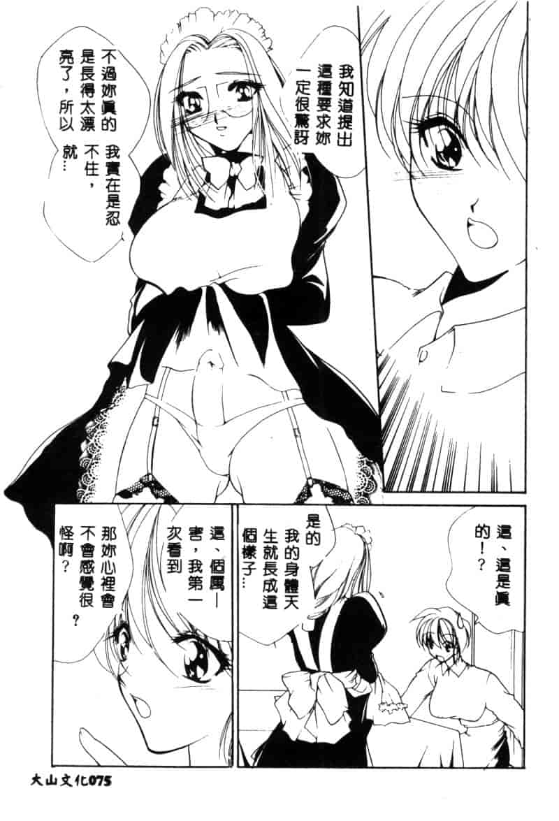 汉化版-[アンソロジー] 生贄市場 Vol.10 絶対服従_第3集