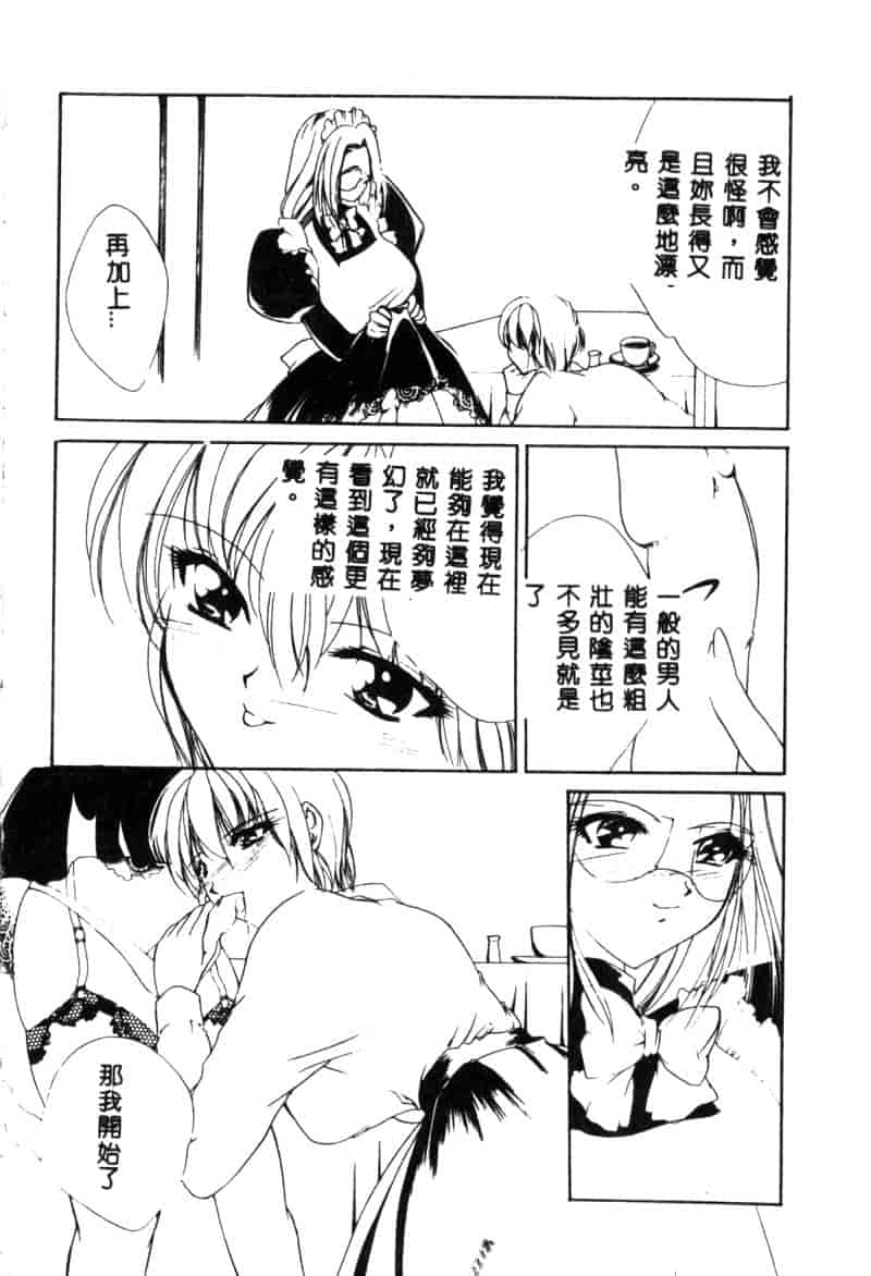 汉化版-[アンソロジー] 生贄市場 Vol.10 絶対服従_第4集