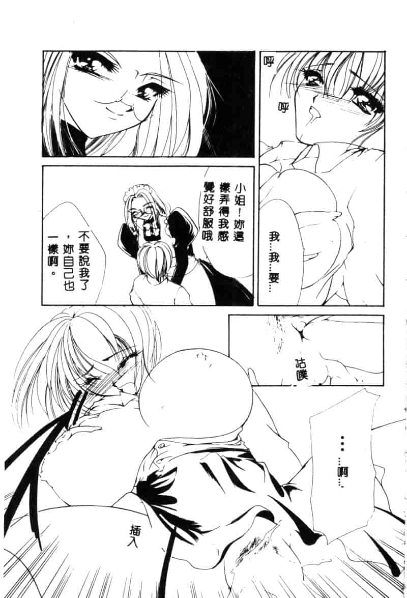 汉化版-[アンソロジー] 生贄市場 Vol.10 絶対服従_第4集