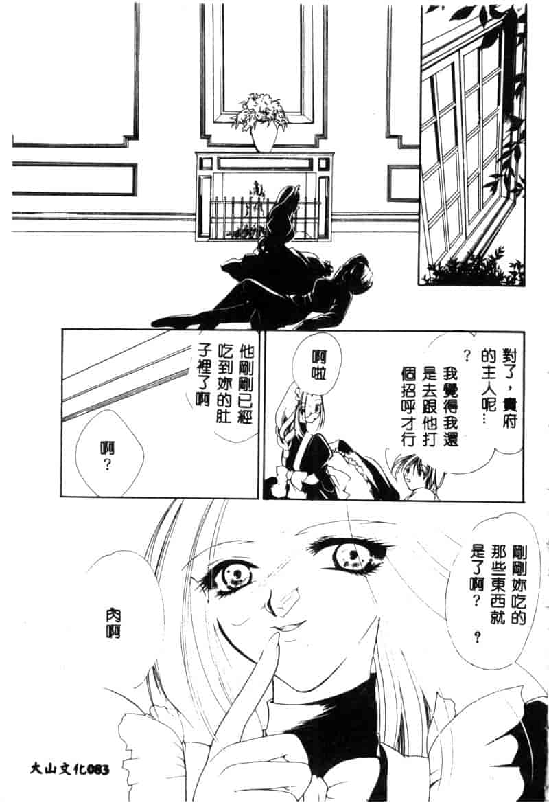 汉化版-[アンソロジー] 生贄市場 Vol.10 絶対服従_第4集