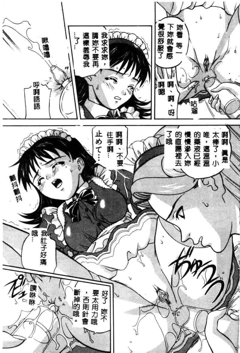 汉化版-[アンソロジー] 生贄市場 Vol.10 絶対服従_第4集
