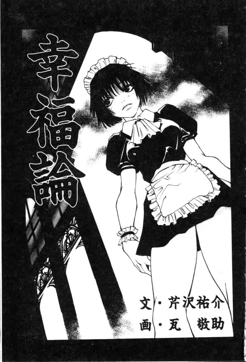 汉化版-[アンソロジー] 生贄市場 Vol.10 絶対服従_第4集