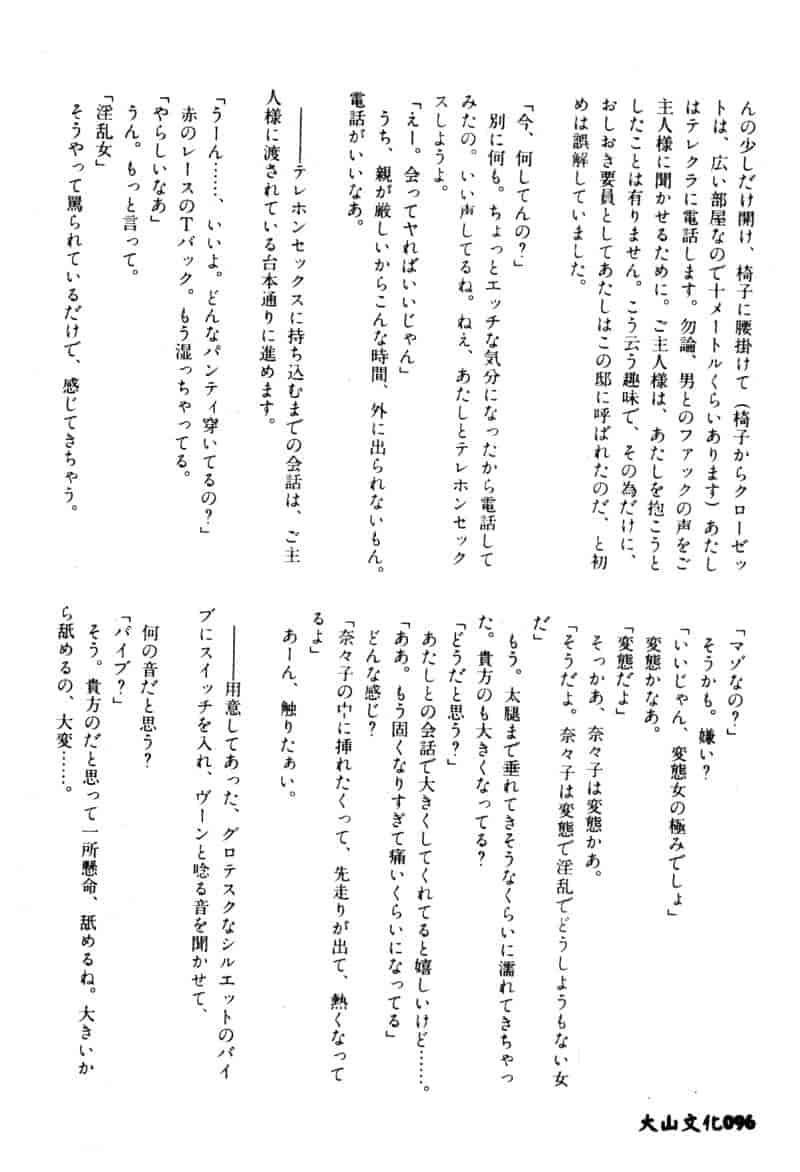 汉化版-[アンソロジー] 生贄市場 Vol.10 絶対服従_第4集