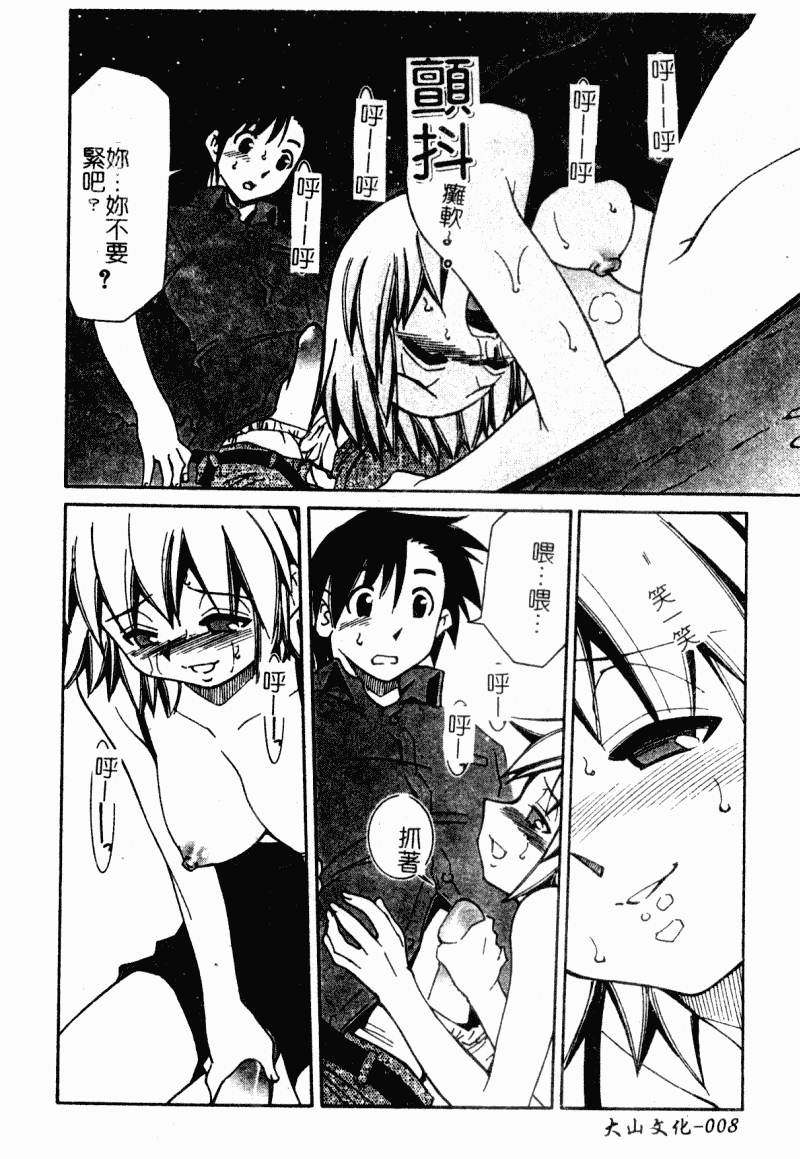 汉化版-[アンソロジー] 痴女との遭遇_第1集