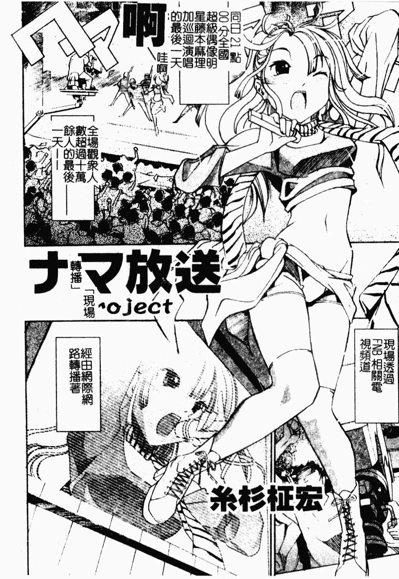 汉化版-[アンソロジー] 痴女との遭遇_第5集
