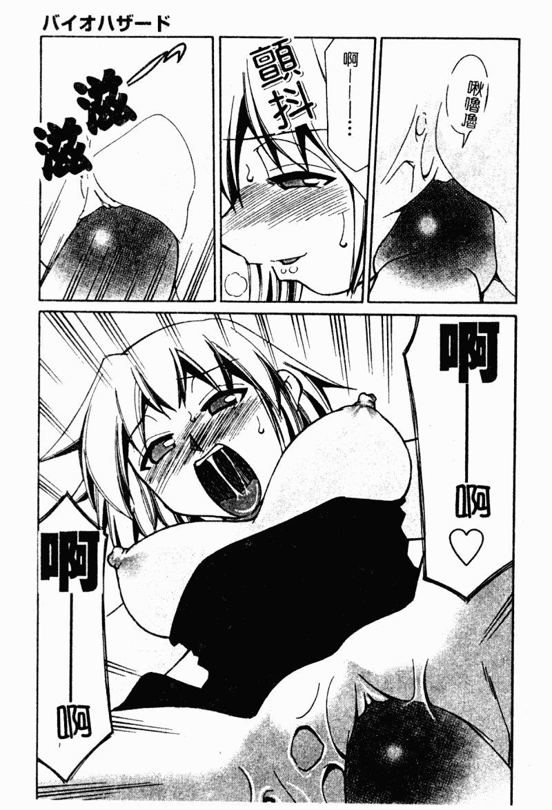 汉化版-[アンソロジー] 痴女との遭遇_第1集