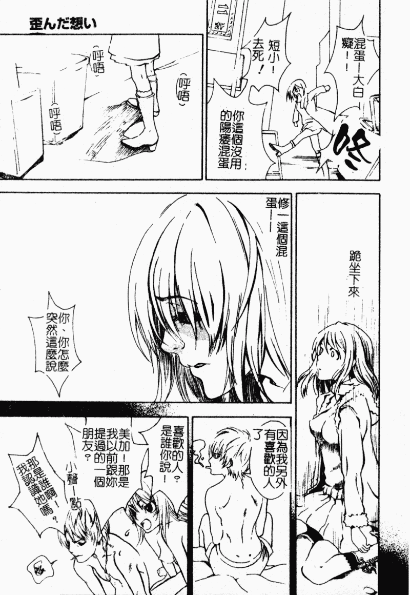 汉化版-[アンソロジー] 痴女との遭遇_第6集