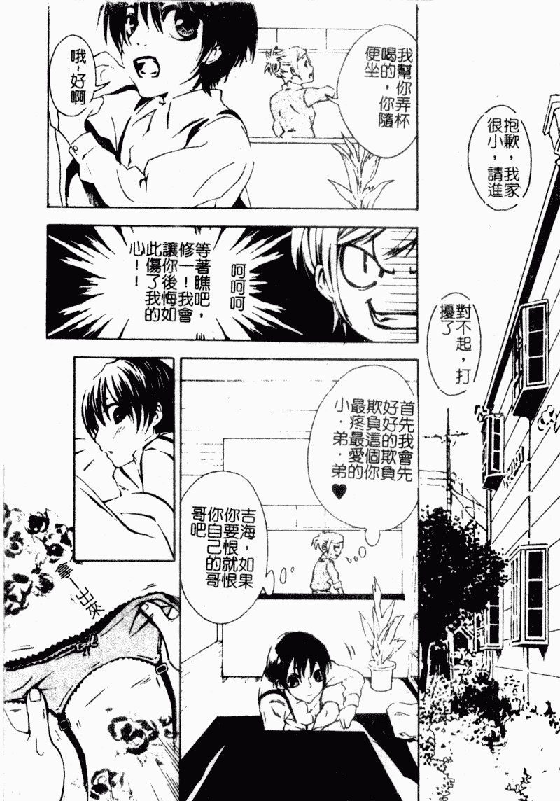 汉化版-[アンソロジー] 痴女との遭遇_第6集