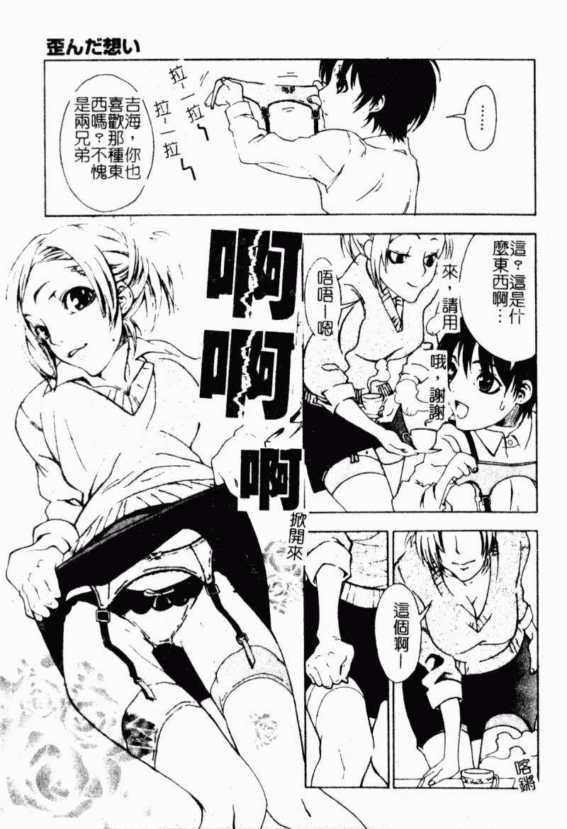 汉化版-[アンソロジー] 痴女との遭遇_第6集