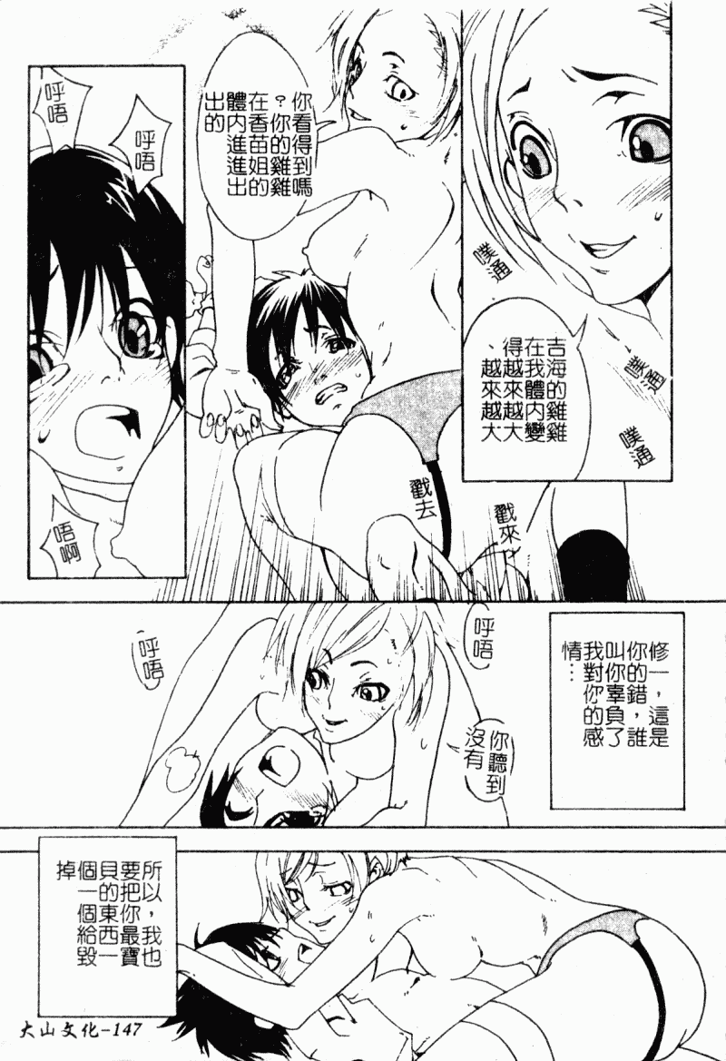 汉化版-[アンソロジー] 痴女との遭遇_第6集