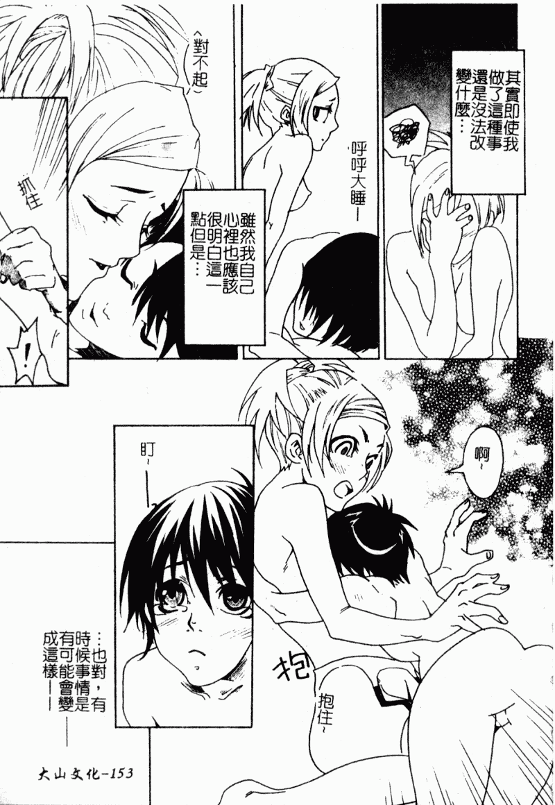 汉化版-[アンソロジー] 痴女との遭遇_第7集