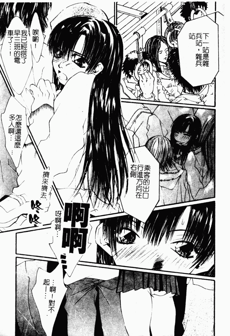 汉化版-[アンソロジー] 痴女との遭遇_第7集