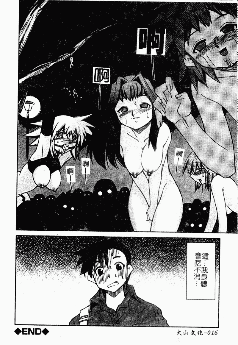 汉化版-[アンソロジー] 痴女との遭遇_第1集