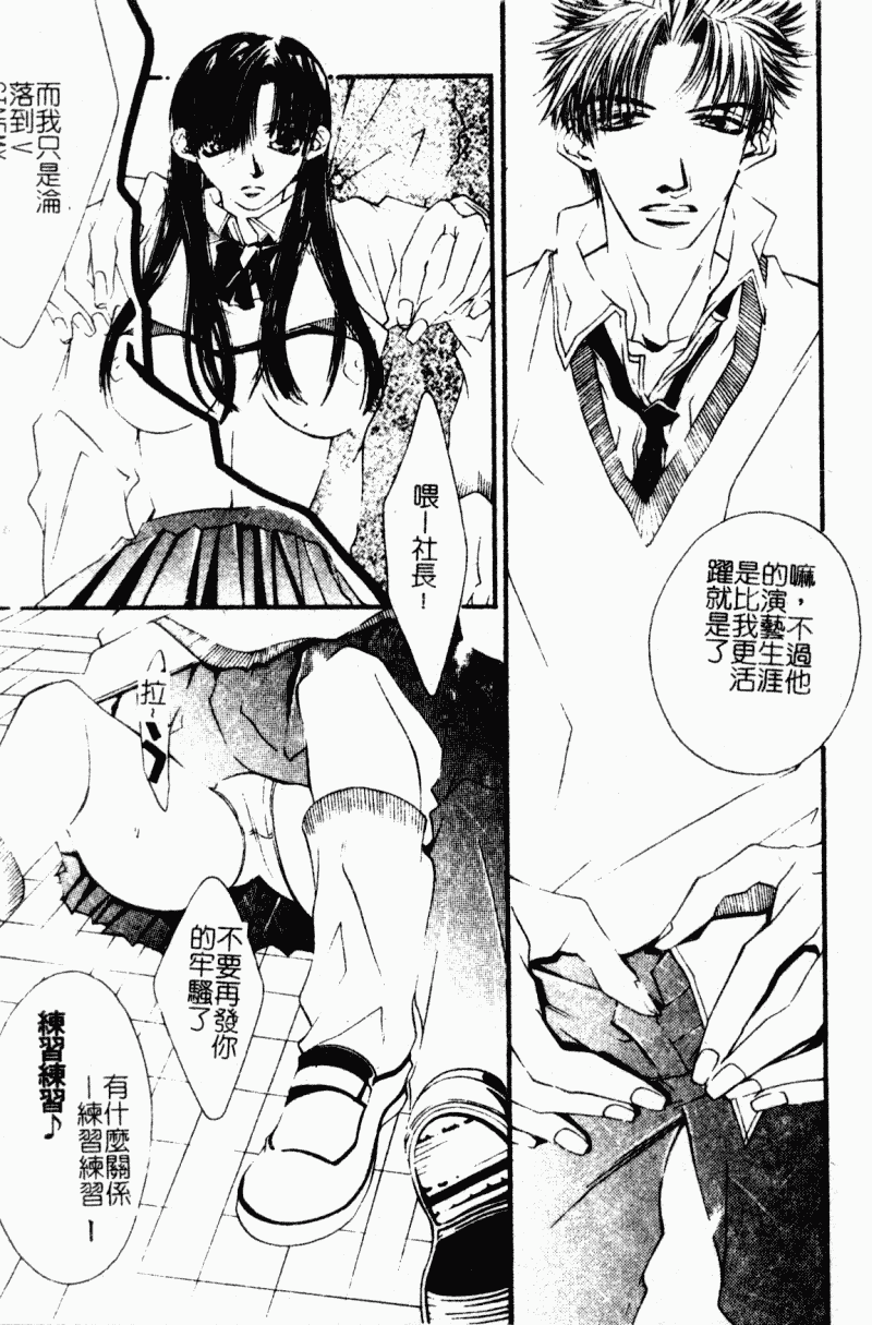 汉化版-[アンソロジー] 痴女との遭遇_第7集