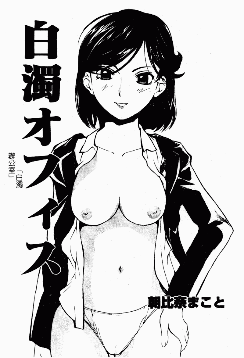 汉化版-[アンソロジー] 痴女との遭遇_第1集