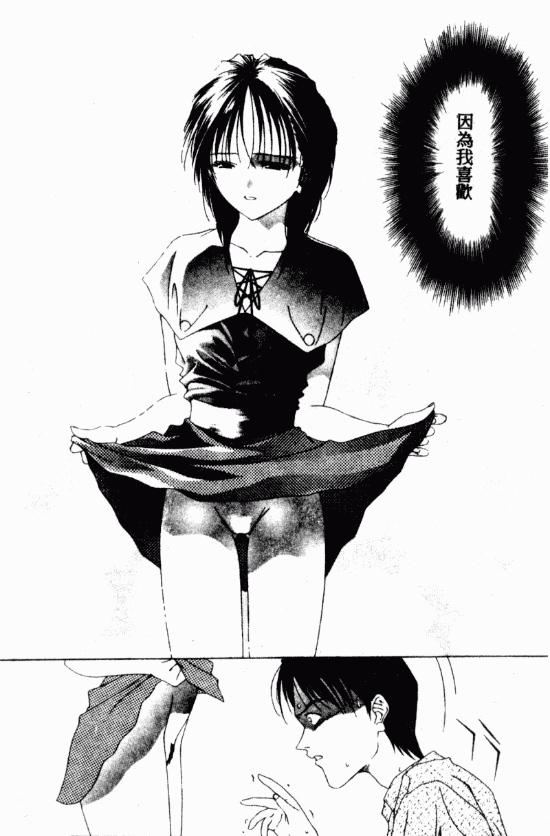 汉化版-[アンソロジー] 痴女との遭遇_第8集