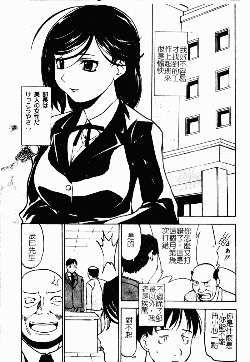 汉化版-[アンソロジー] 痴女との遭遇_第1集