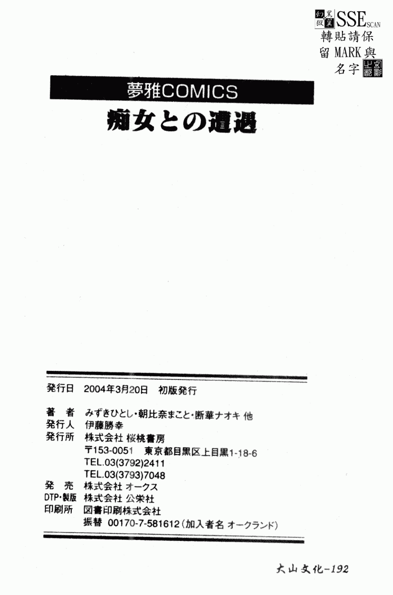 汉化版-[アンソロジー] 痴女との遭遇_第8集