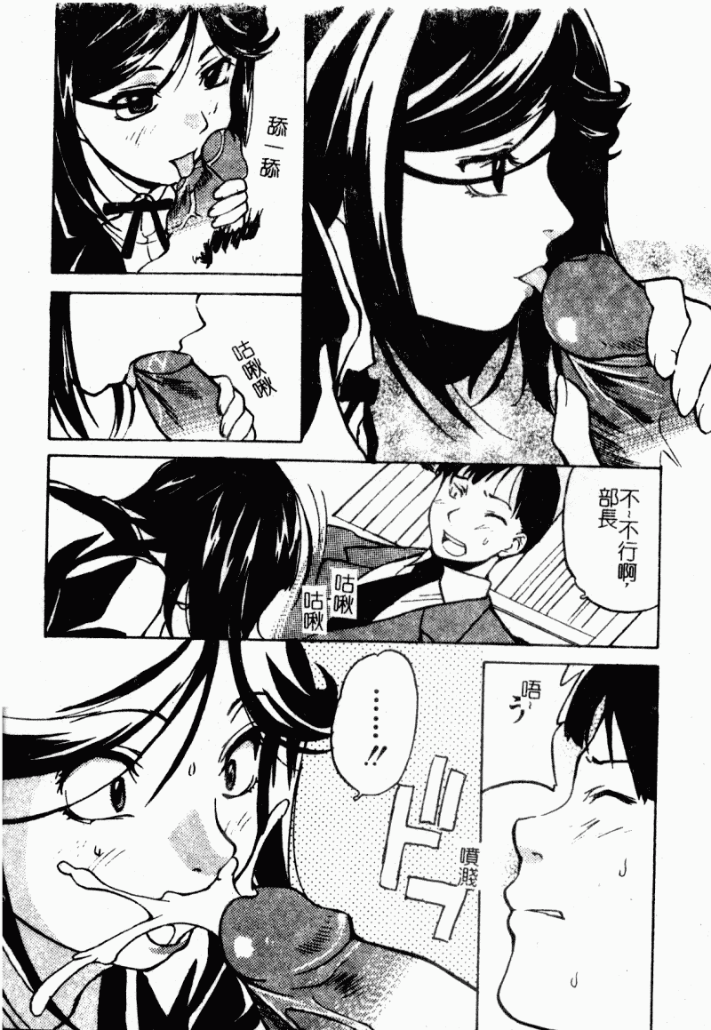 汉化版-[アンソロジー] 痴女との遭遇_第1集