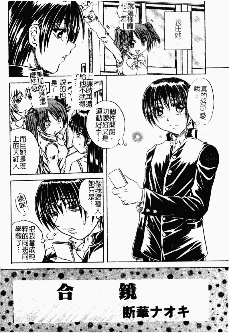 汉化版-[アンソロジー] 痴女との遭遇_第2集