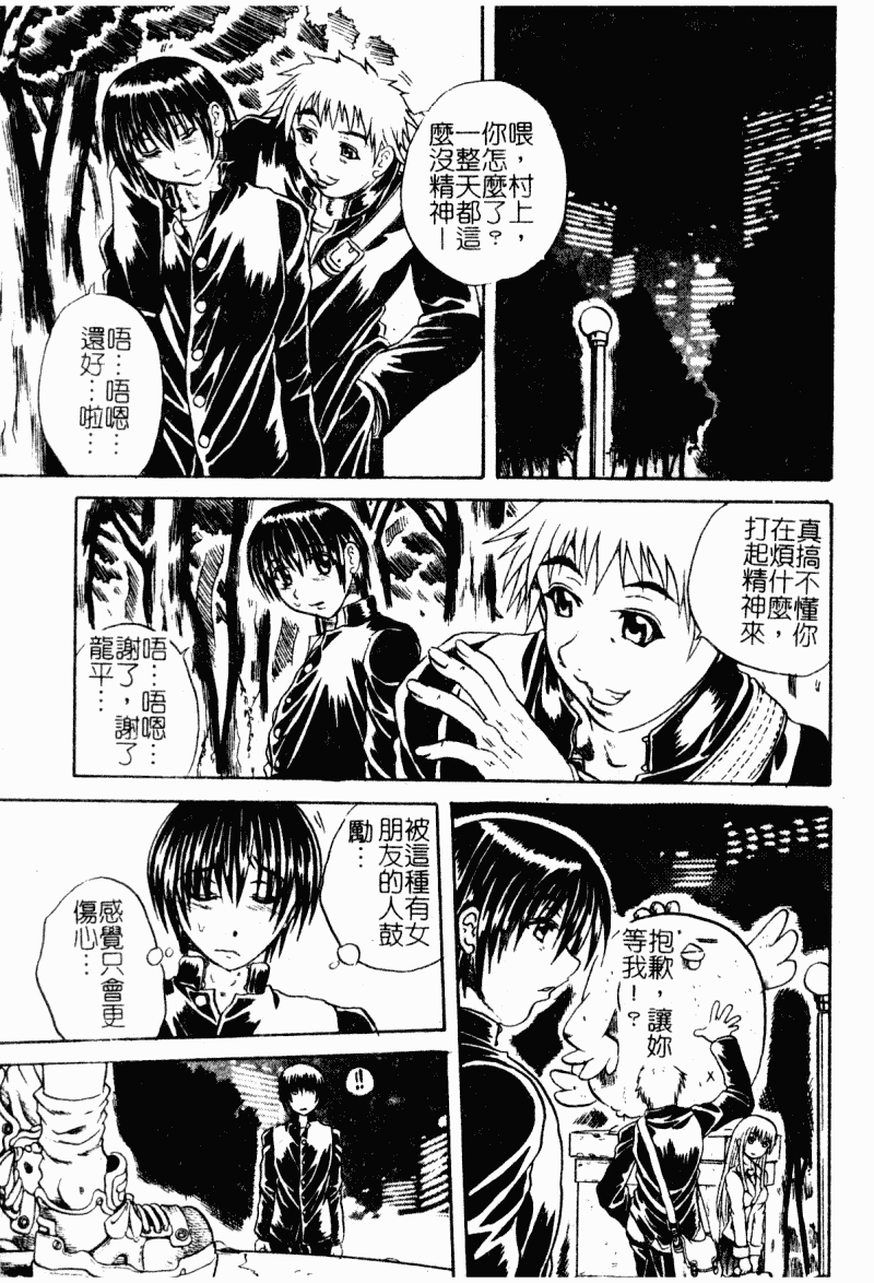 汉化版-[アンソロジー] 痴女との遭遇_第2集