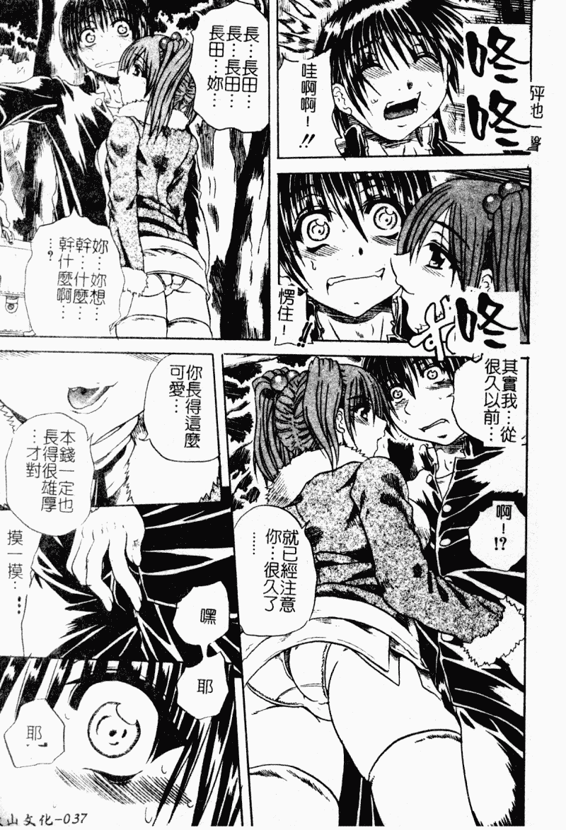 汉化版-[アンソロジー] 痴女との遭遇_第2集
