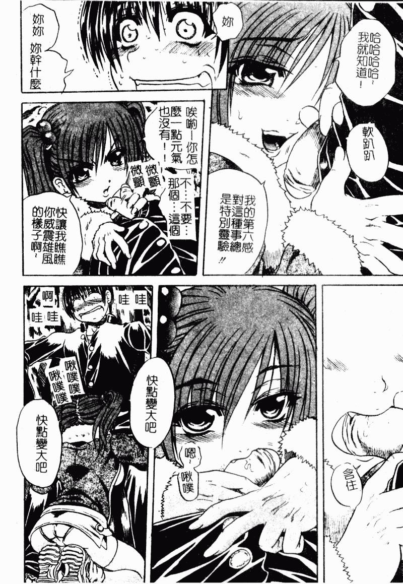 汉化版-[アンソロジー] 痴女との遭遇_第2集