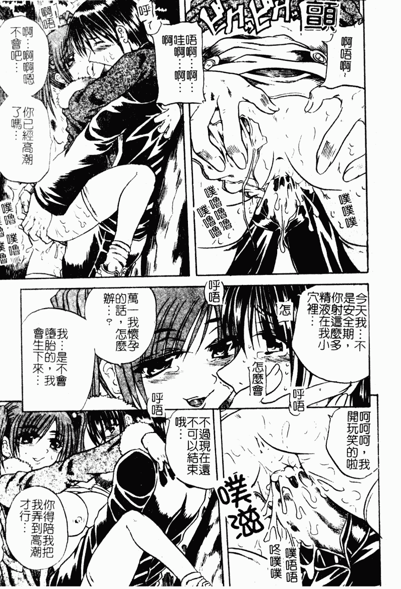 汉化版-[アンソロジー] 痴女との遭遇_第2集