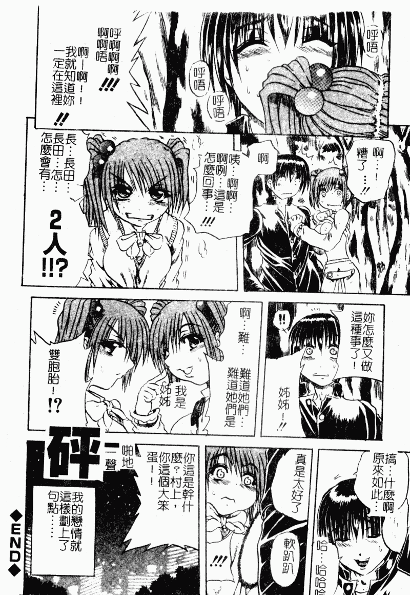 汉化版-[アンソロジー] 痴女との遭遇_第2集