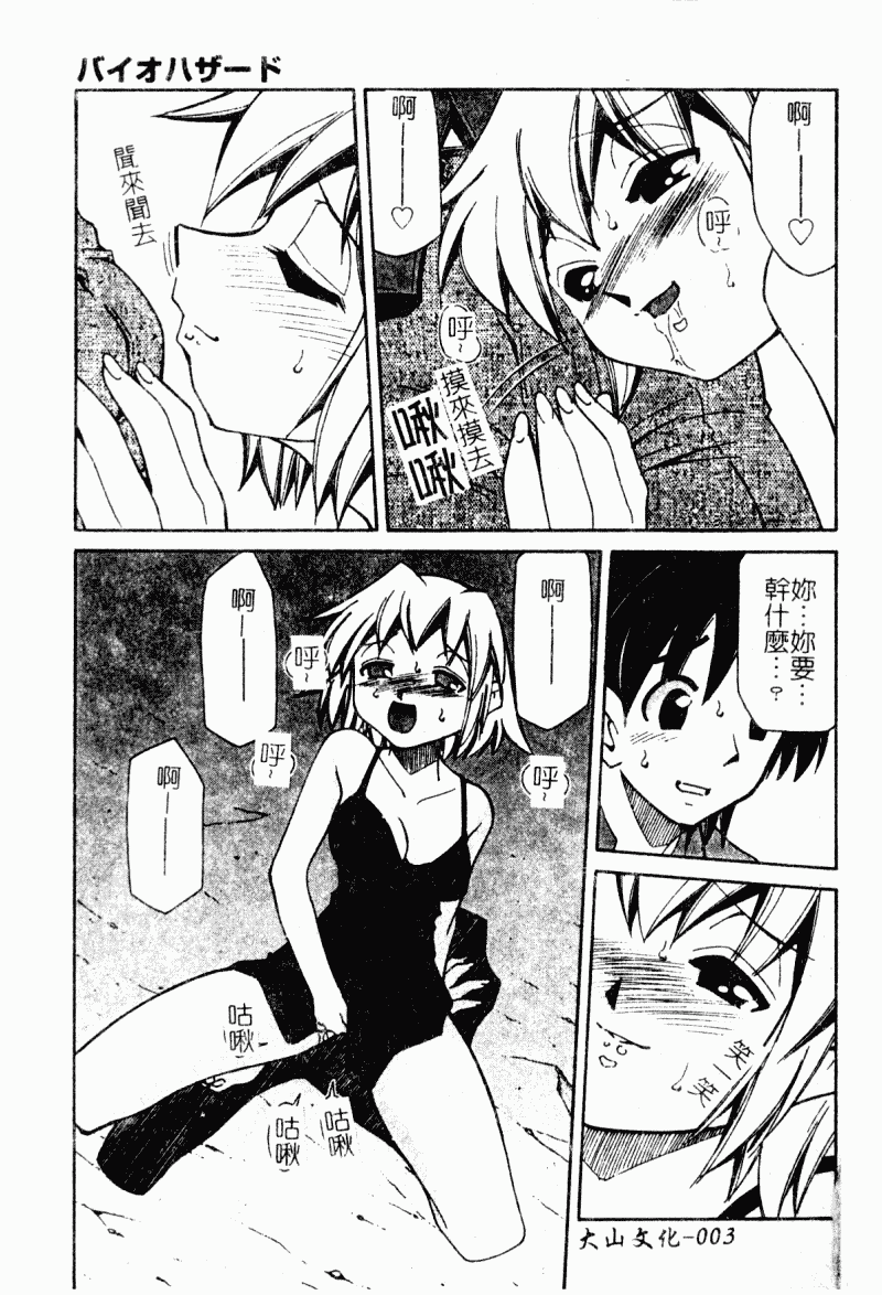 汉化版-[アンソロジー] 痴女との遭遇_第1集