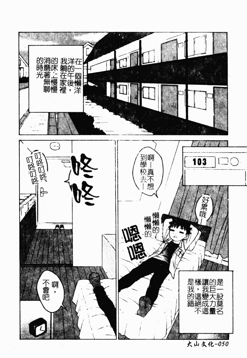汉化版-[アンソロジー] 痴女との遭遇_第3集
