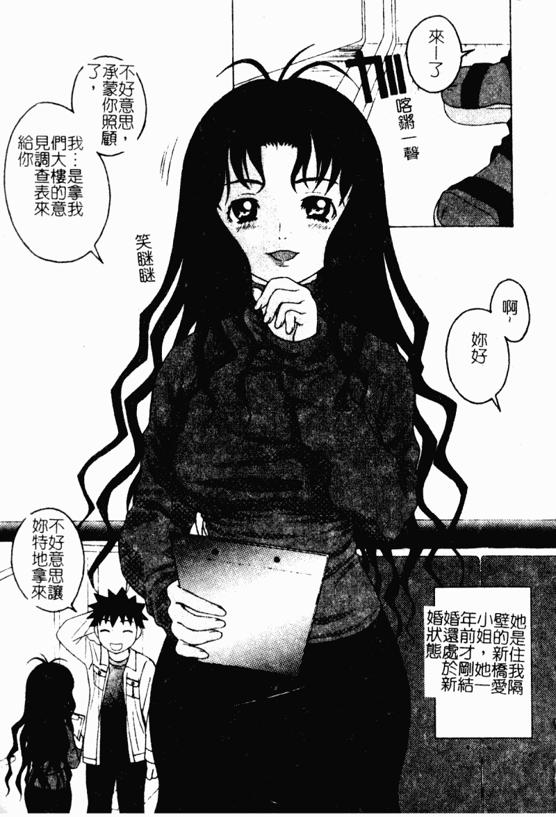 汉化版-[アンソロジー] 痴女との遭遇_第3集