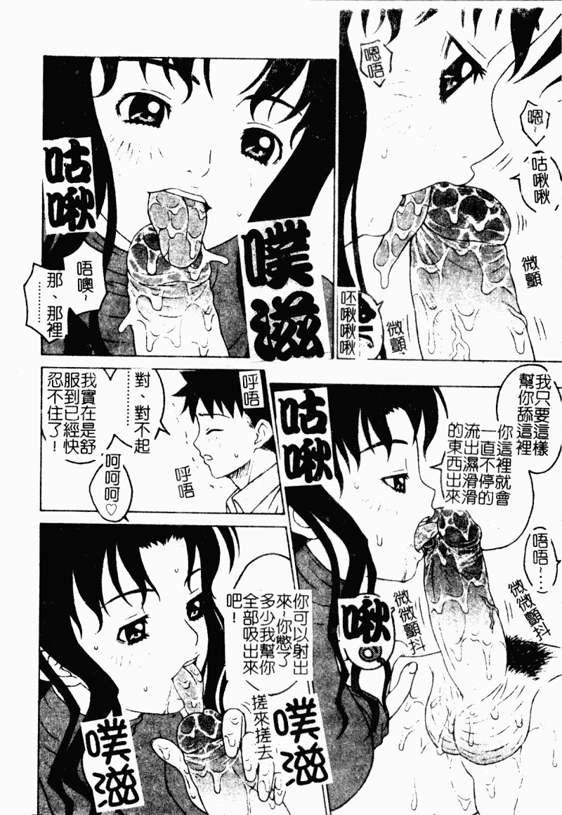 汉化版-[アンソロジー] 痴女との遭遇_第3集