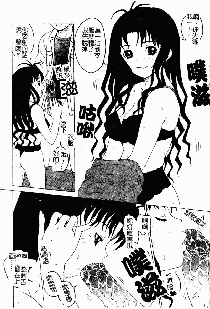 汉化版-[アンソロジー] 痴女との遭遇_第3集