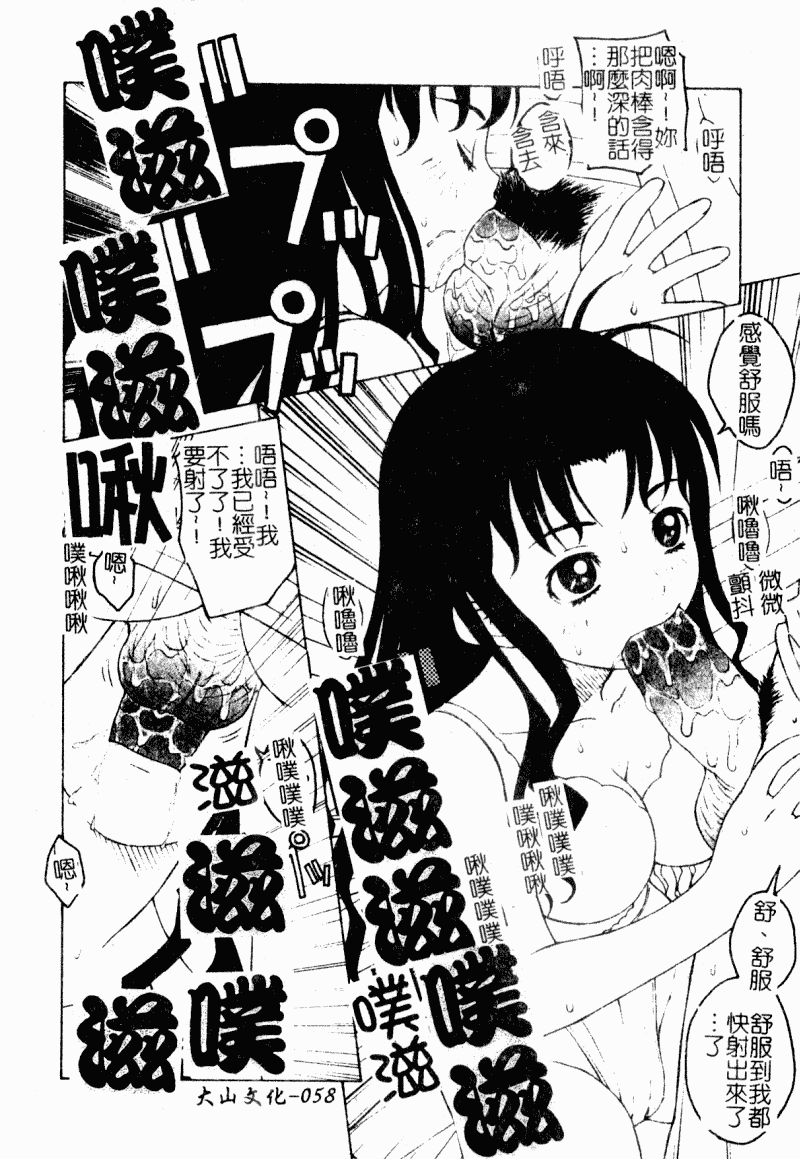 汉化版-[アンソロジー] 痴女との遭遇_第3集