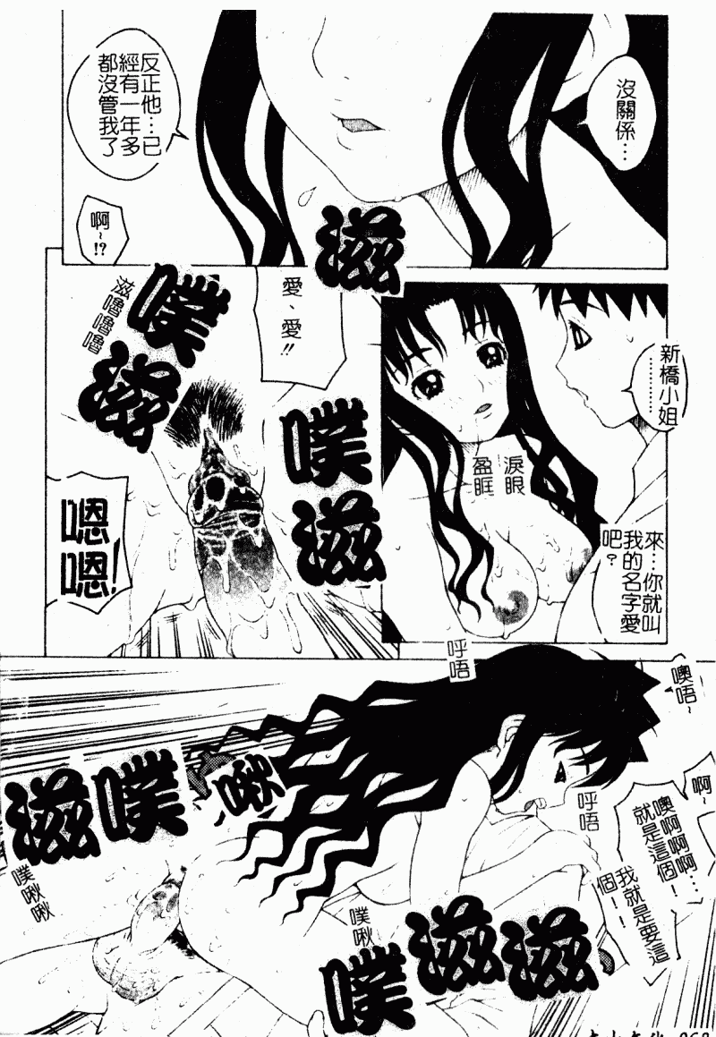 汉化版-[アンソロジー] 痴女との遭遇_第3集