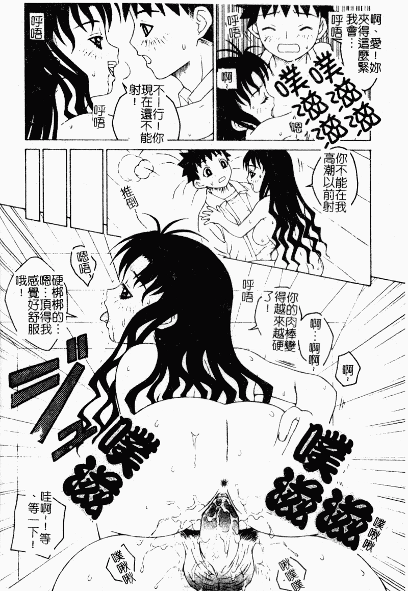 汉化版-[アンソロジー] 痴女との遭遇_第3集