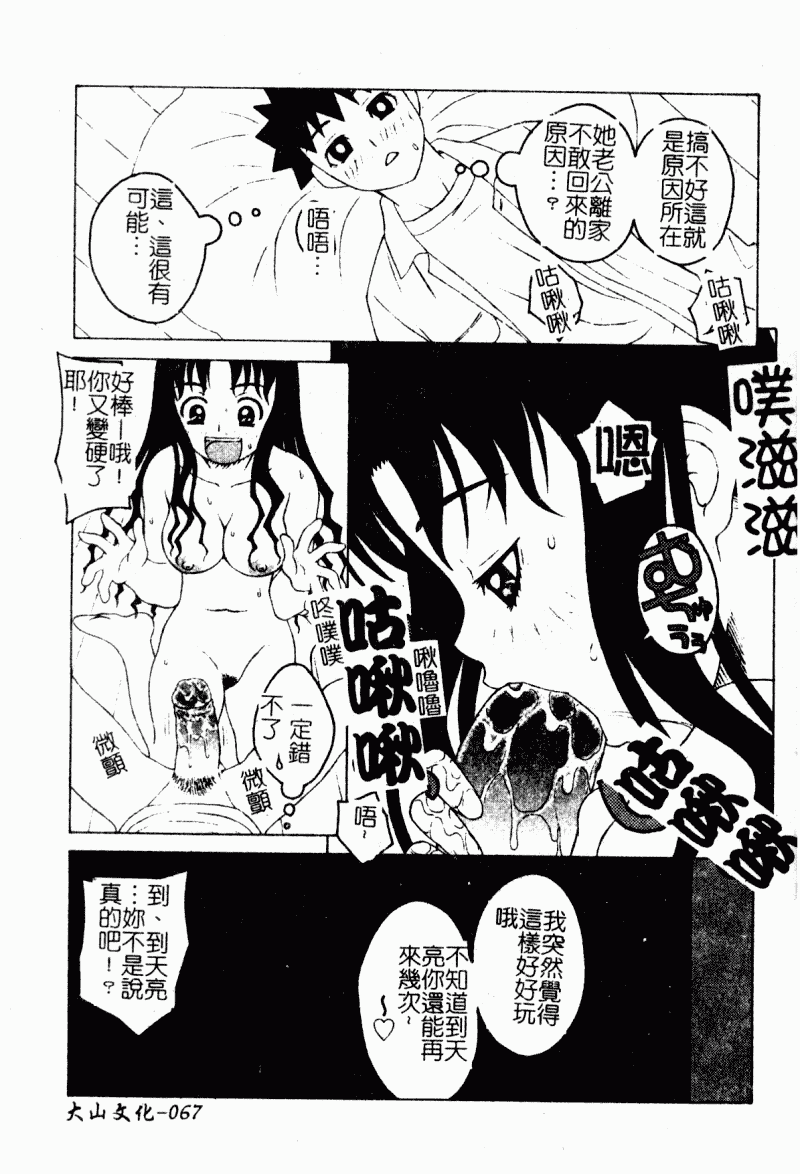 汉化版-[アンソロジー] 痴女との遭遇_第3集