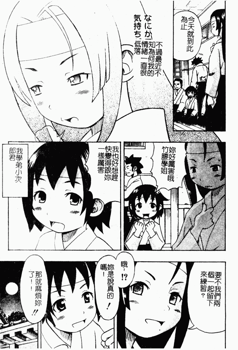 汉化版-[アンソロジー] 痴女との遭遇_第3集