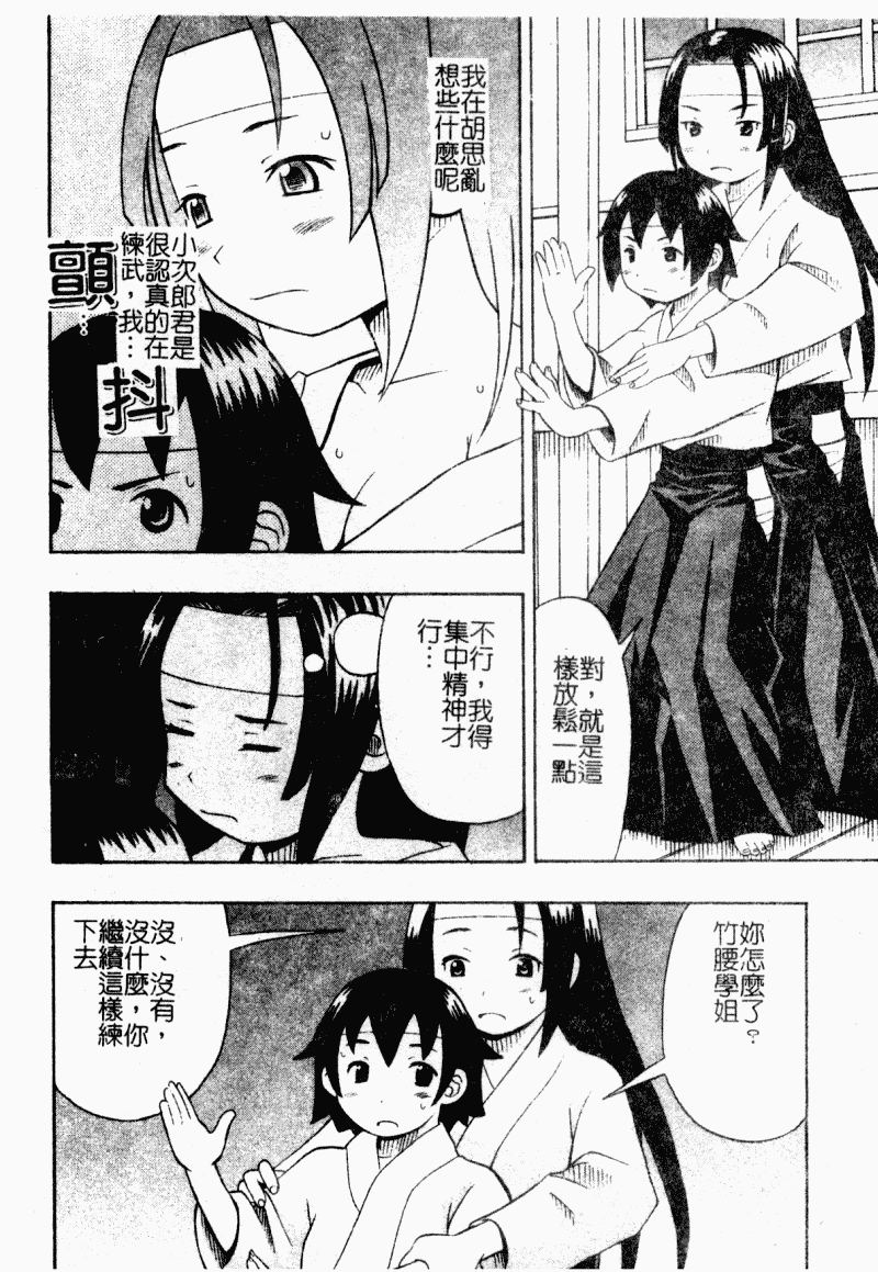 汉化版-[アンソロジー] 痴女との遭遇_第3集