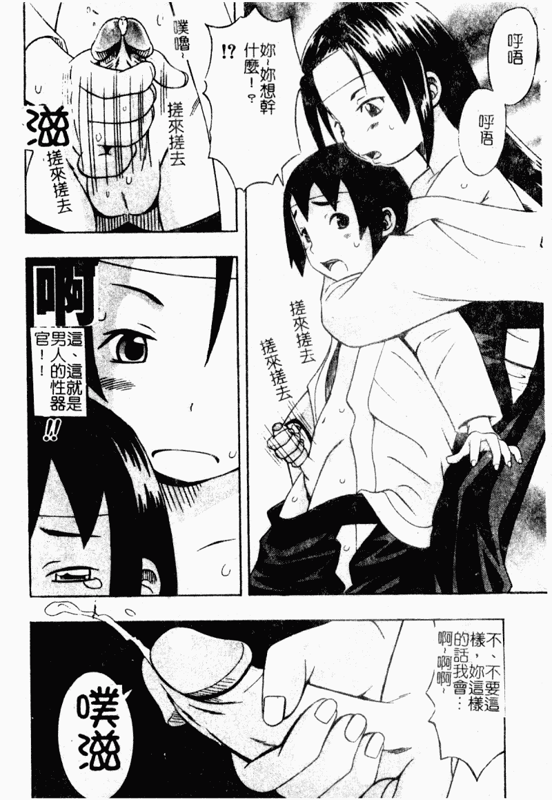 汉化版-[アンソロジー] 痴女との遭遇_第3集